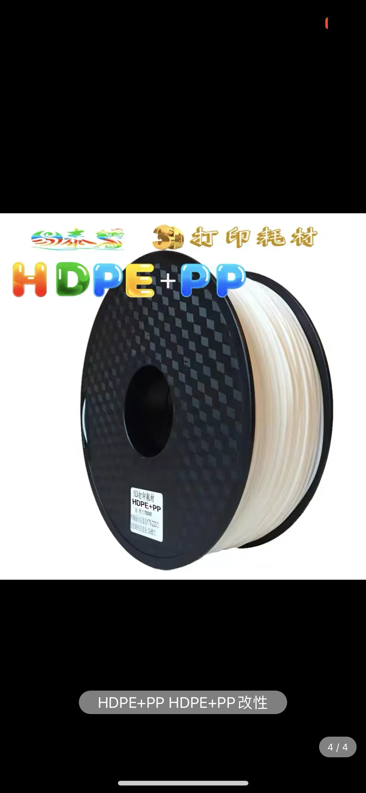 Erilles HDPE 3D Printer Filament 1.75mm – 1kg High-Density Polyethylene PE Filament, Black FDM Printing Material